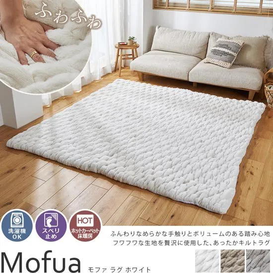 モファ ホワイト