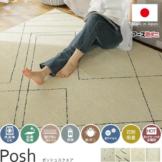 Posh‐ポッシュ スクエア