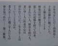 [本]川涯利雄歌集『風の丘』帯