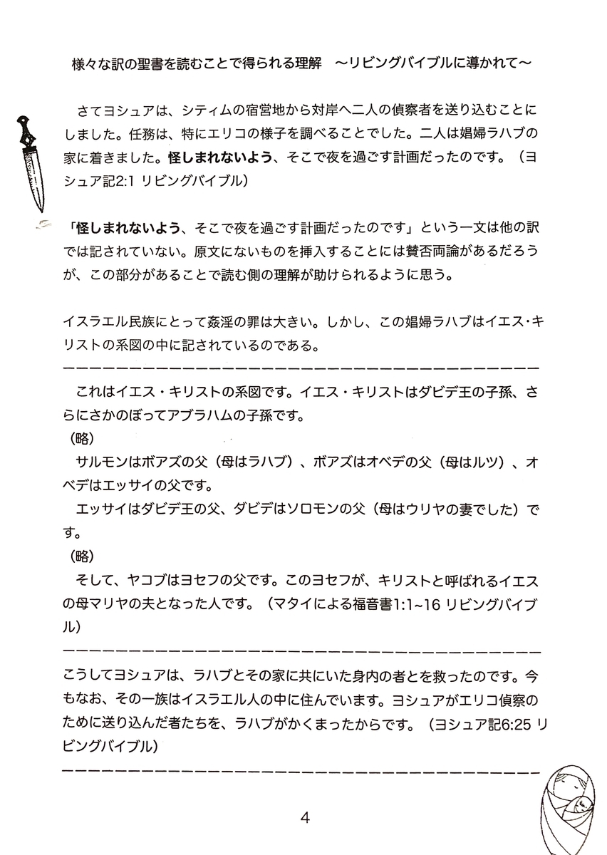 f:id:myrtus77:20211005093556j:plain
