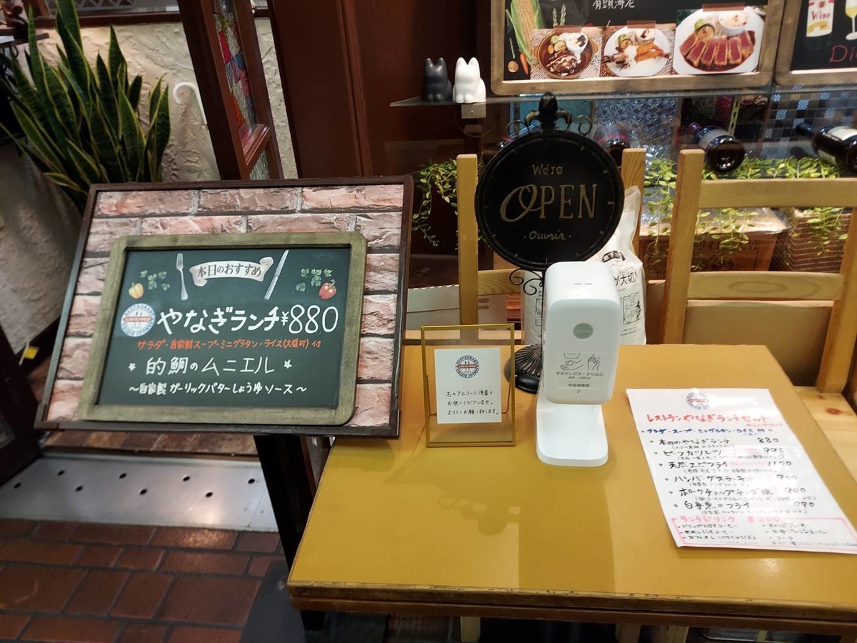 今日のランチは三宮の洋食屋さん レストランやなぎ の やなぎランチ Maety Diary