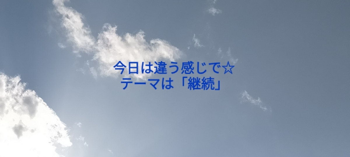 f:id:myself32:20210622194410j:plain