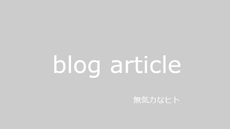 f:id:mysl:20191217195553p:plain