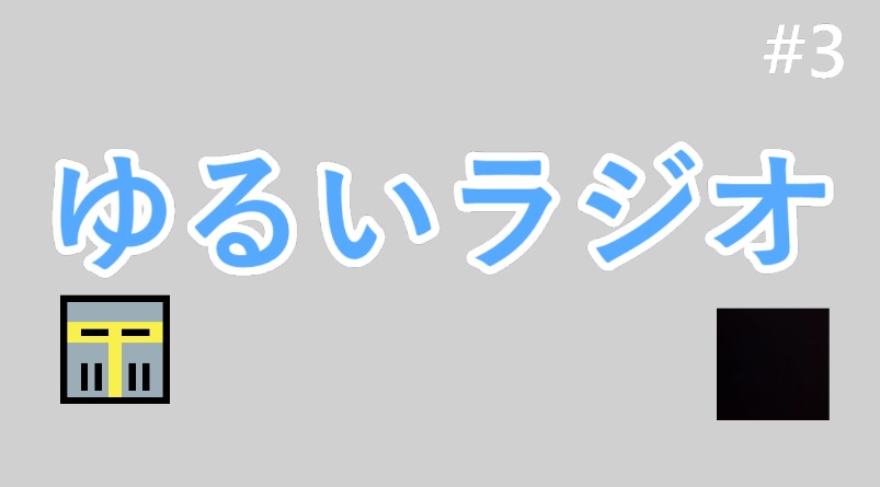 f:id:mysl:20200209213219j:plain:w500