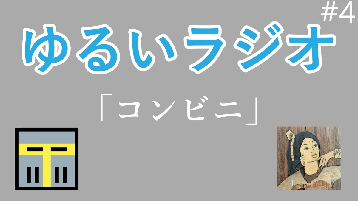 f:id:mysl:20200227171311j:plain
