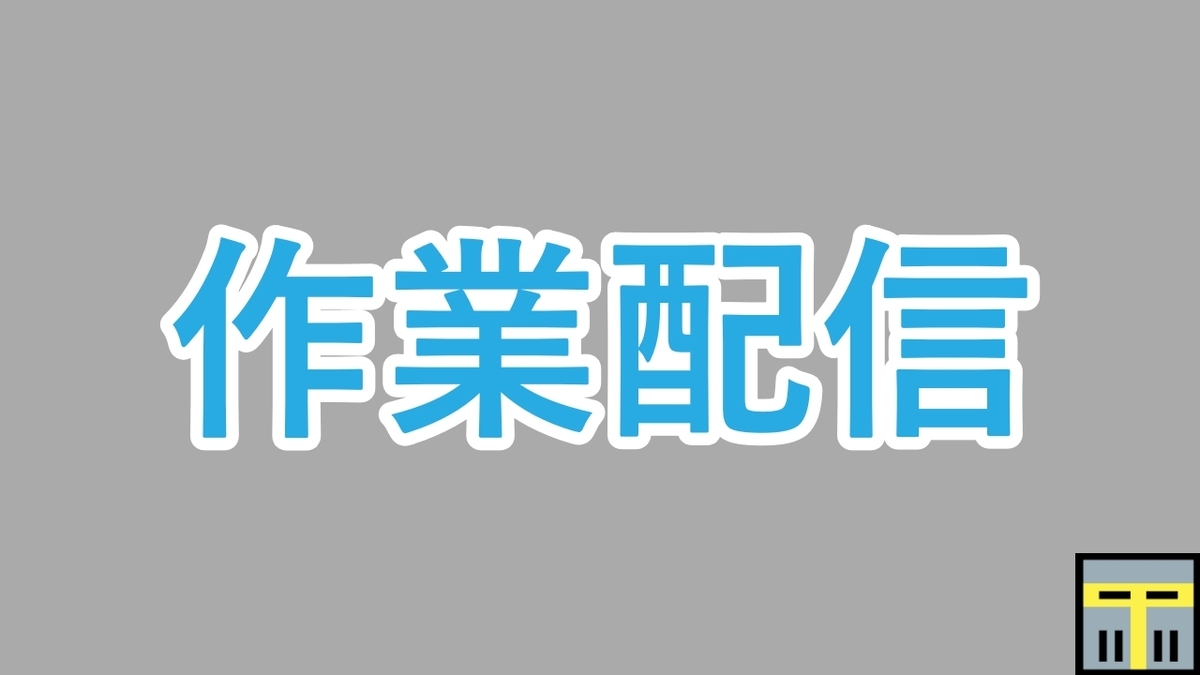 f:id:mysl:20200322111753j:plain:w250
