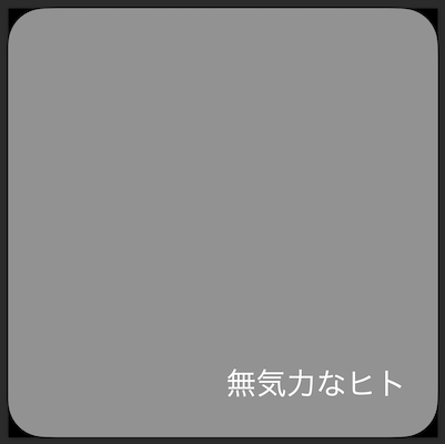 f:id:mysl:20200601102555p:plain:w100