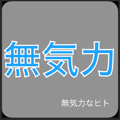 f:id:mysl:20200601102716p:plain:w100