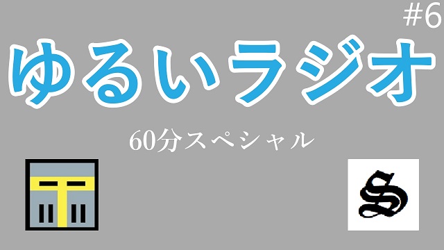 f:id:mysl:20200716210329j:plain