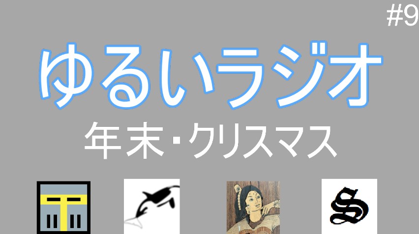 f:id:mysl:20201223175200j:plain