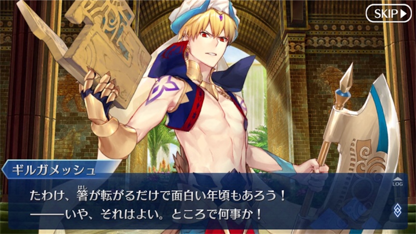 ついに7章 バビロニア Grey Coffee ついに7章 バビロニア Grey Coffee