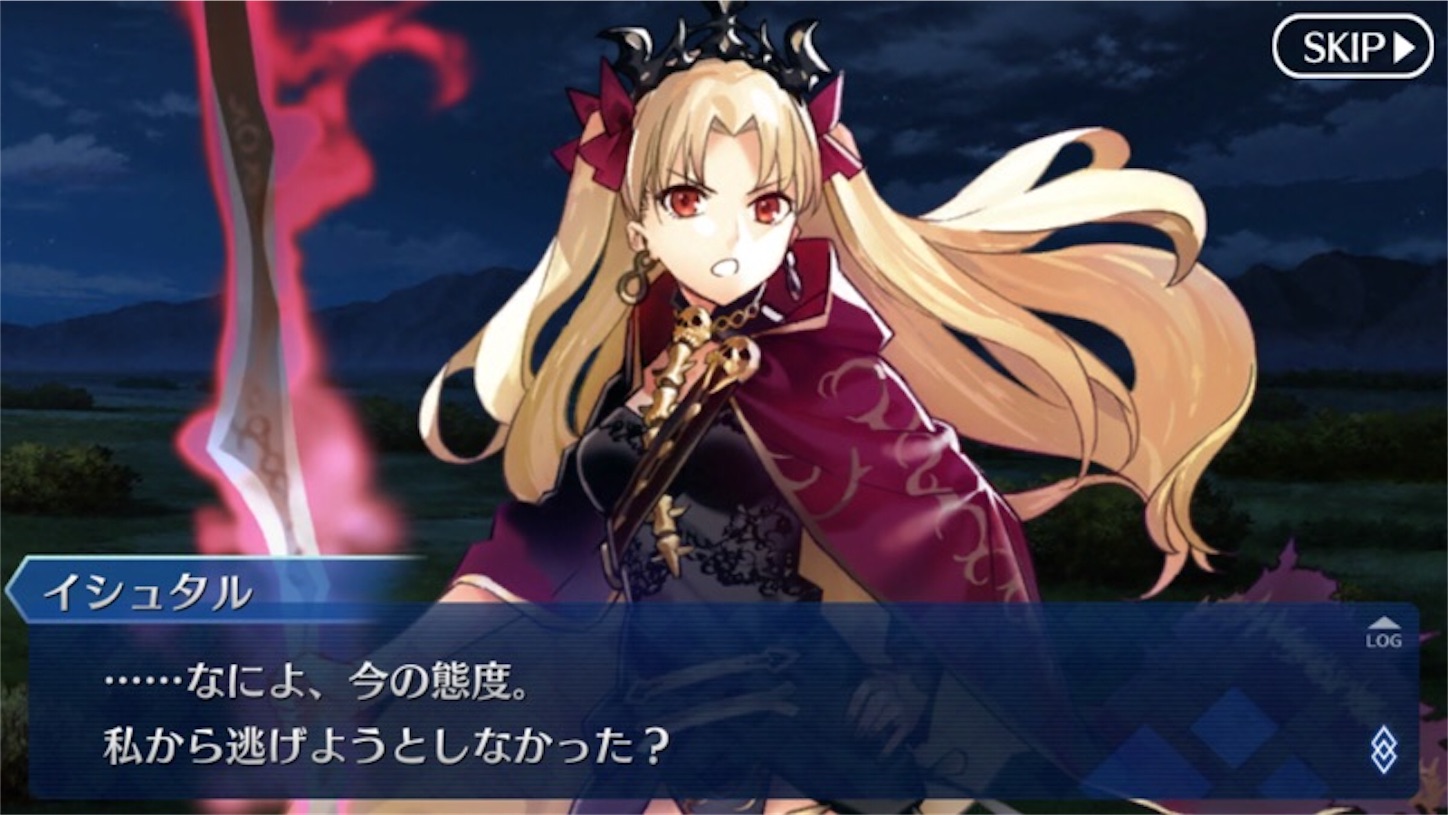 ついに7章 バビロニア Grey Coffee ついに7章 バビロニア Grey Coffee