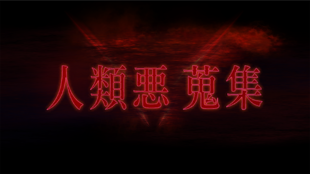 f:id:myspade10:20200411234136p:image f:id:myspade10:20200411234136p:image