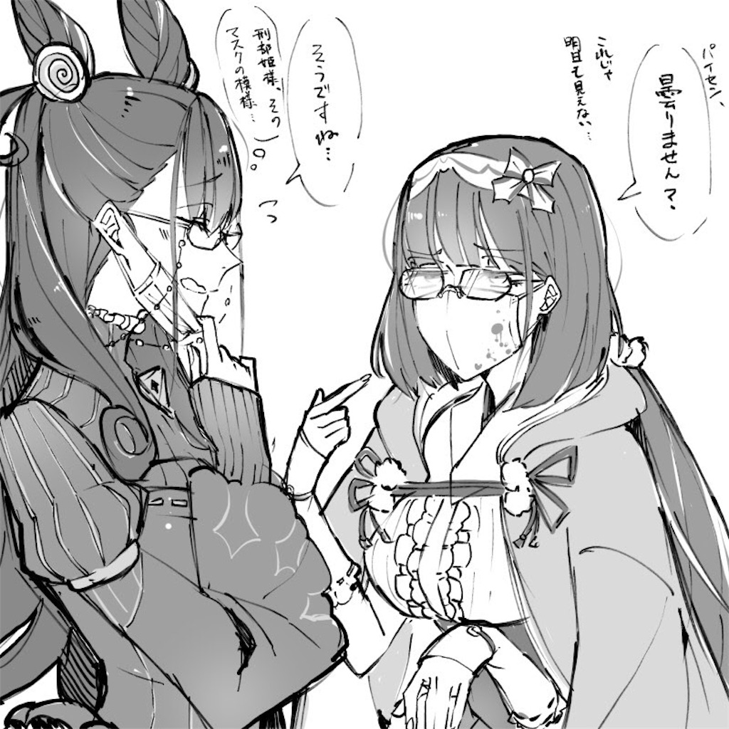 f:id:myspade10:20200418165738j:image