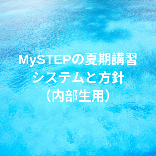 f:id:mystep-susukino:20190620151556p:plain