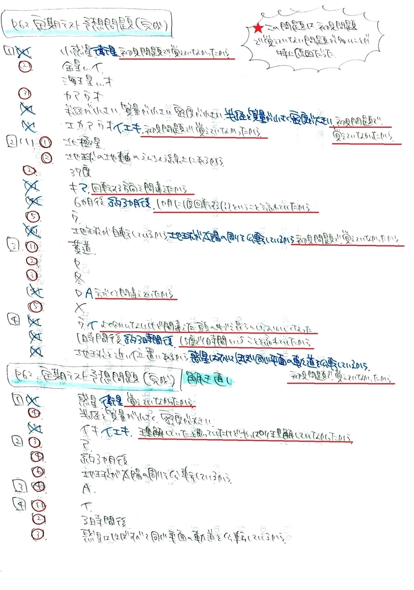 f:id:mystep-susukino:20200218143124j:plain