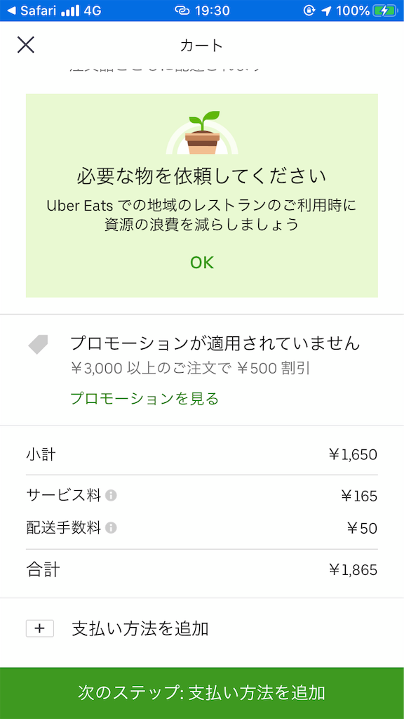 f:id:mysweetlife:20191108002906p:image