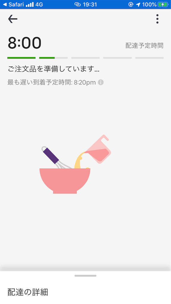 f:id:mysweetlife:20191108002916p:image
