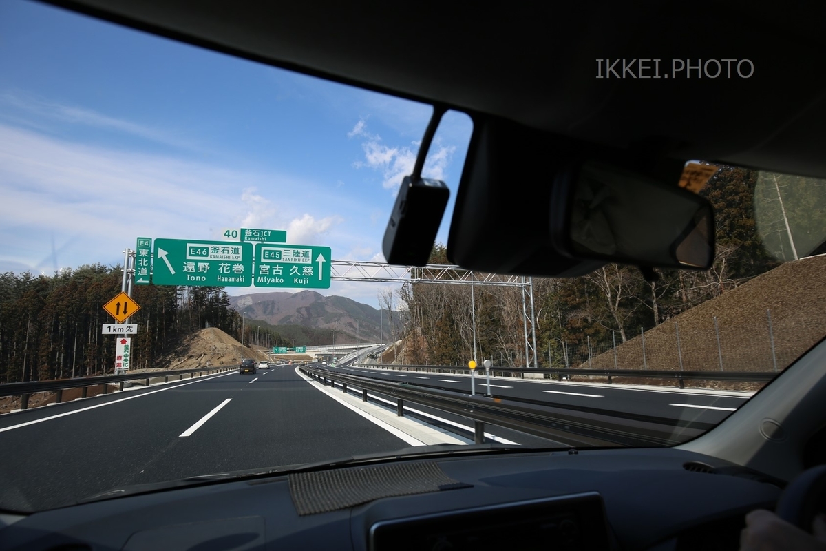開通した釜石自動車道＝車内より