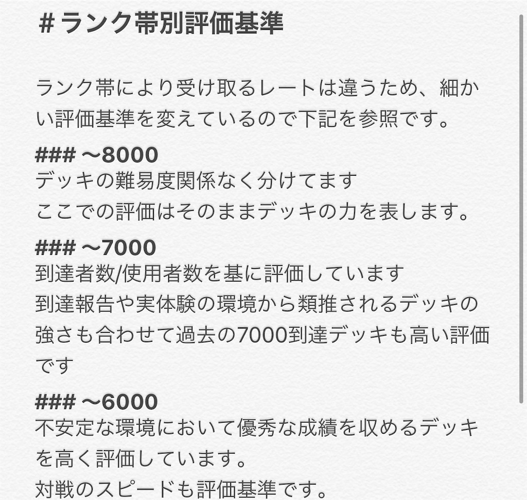 メソロギア の全てがわかるデッキ紹介記事 メソロギアユーザー 必見 の 最新 の デッキレシピ を一同全紹介 Mytho Koutyan S Diary