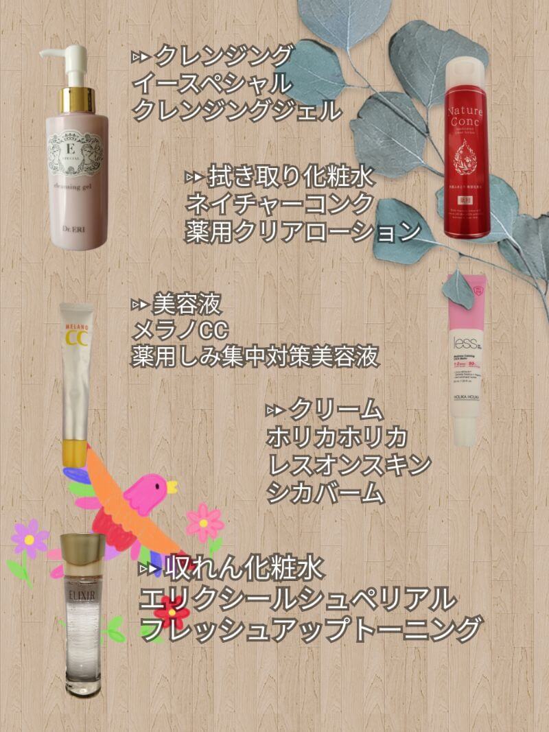 f:id:myu_skin:20200826112704j:plain