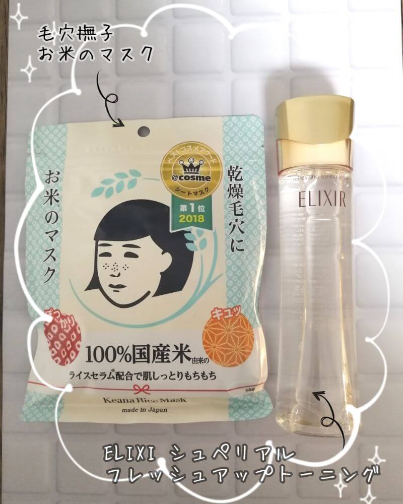 f:id:myu_skin:20200916132008j:plain