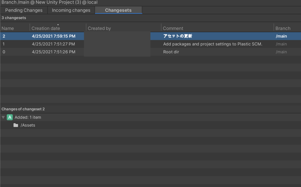 Plastic SCM+Unity入門 Plastic SCM概要と導入とUnity用プラグイン うどんてっくメモ