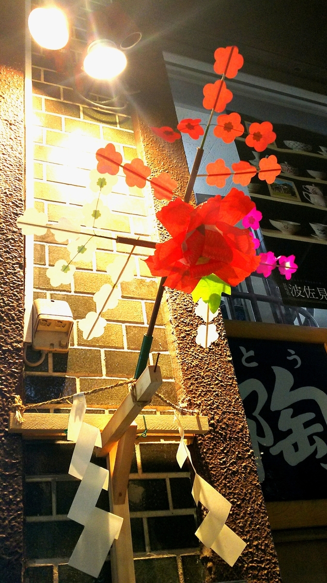f:id:myuhikaru:20190914210537j:plain f:id:myuhikaru:20190914210537j:plain