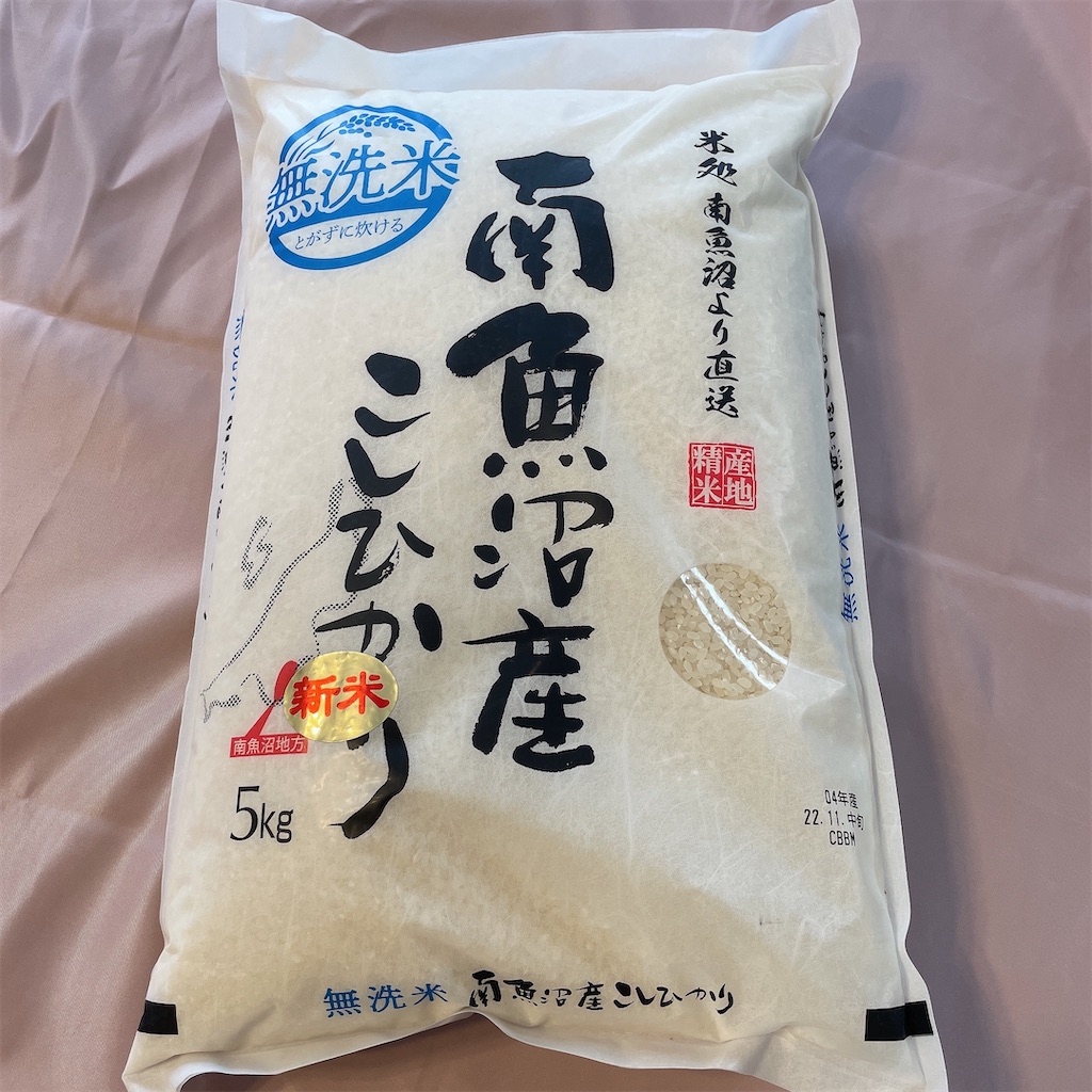 【ふるさと納税】無洗米南魚沼産こしひかり☆定期便 【世帯年収1200万以上】家族4人☆黒字を目指して節約生活☆