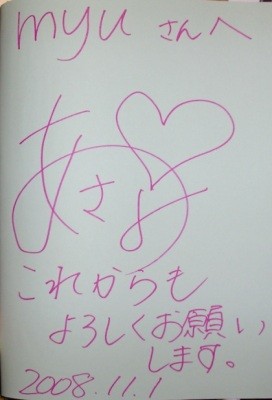 福地亜紗美写真集「14歳〜かがやいて夏。〜」発売記念サイン会＠書泉