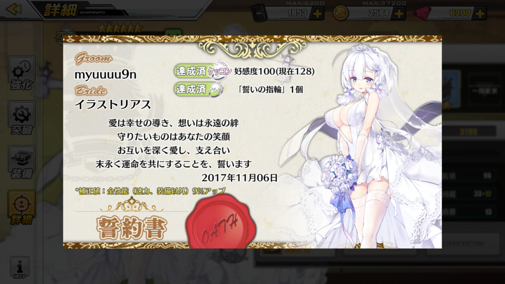 アズレン 燃費とケッコン補正 へんじがない ただの引きこもりのようだ