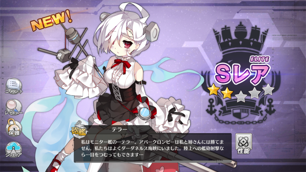 アズレン ユニコーンイベント 星の歌姫 へんじがない ただの引きこもりのようだ アズレン ユニコーンイベント 星の歌姫 へんじがない ただの引きこもりのようだ