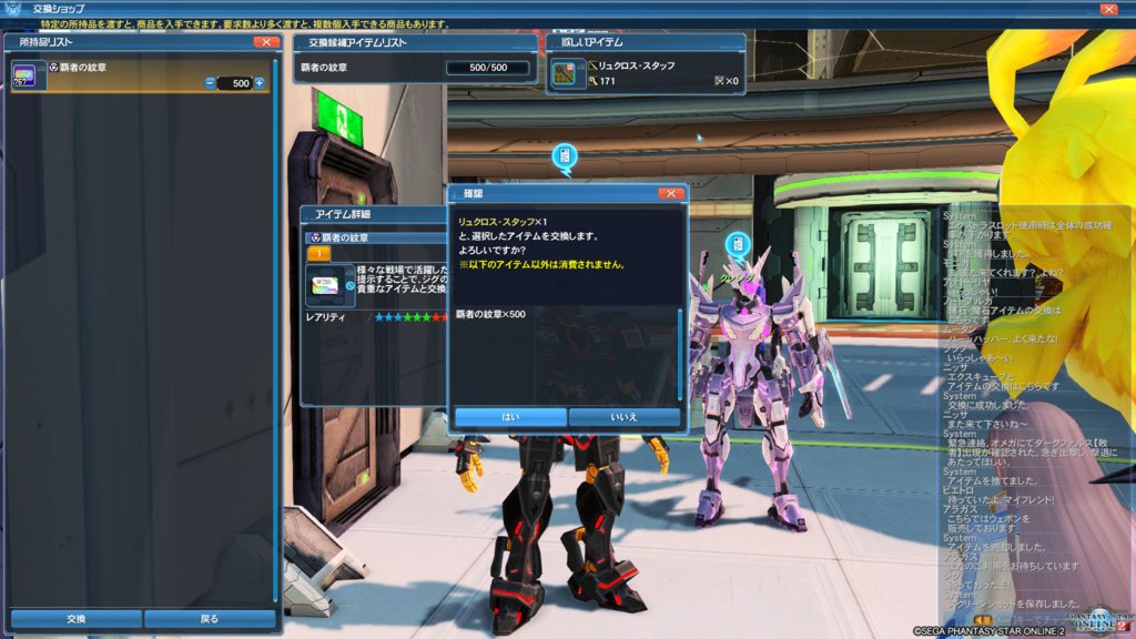 Pso2 森でもりもり周回 そして伝説へ へんじがない ただの引きこもりのようだ