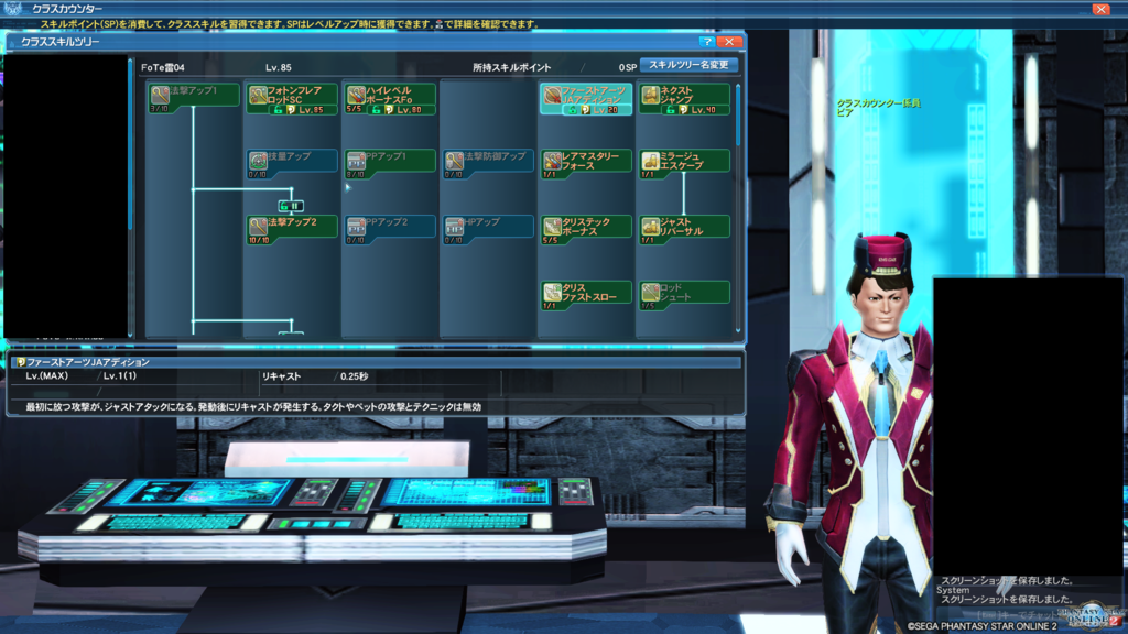 Pso2 新クラススキル追加 下級職のヒーロー化へ へんじがない ただの引きこもりのようだ