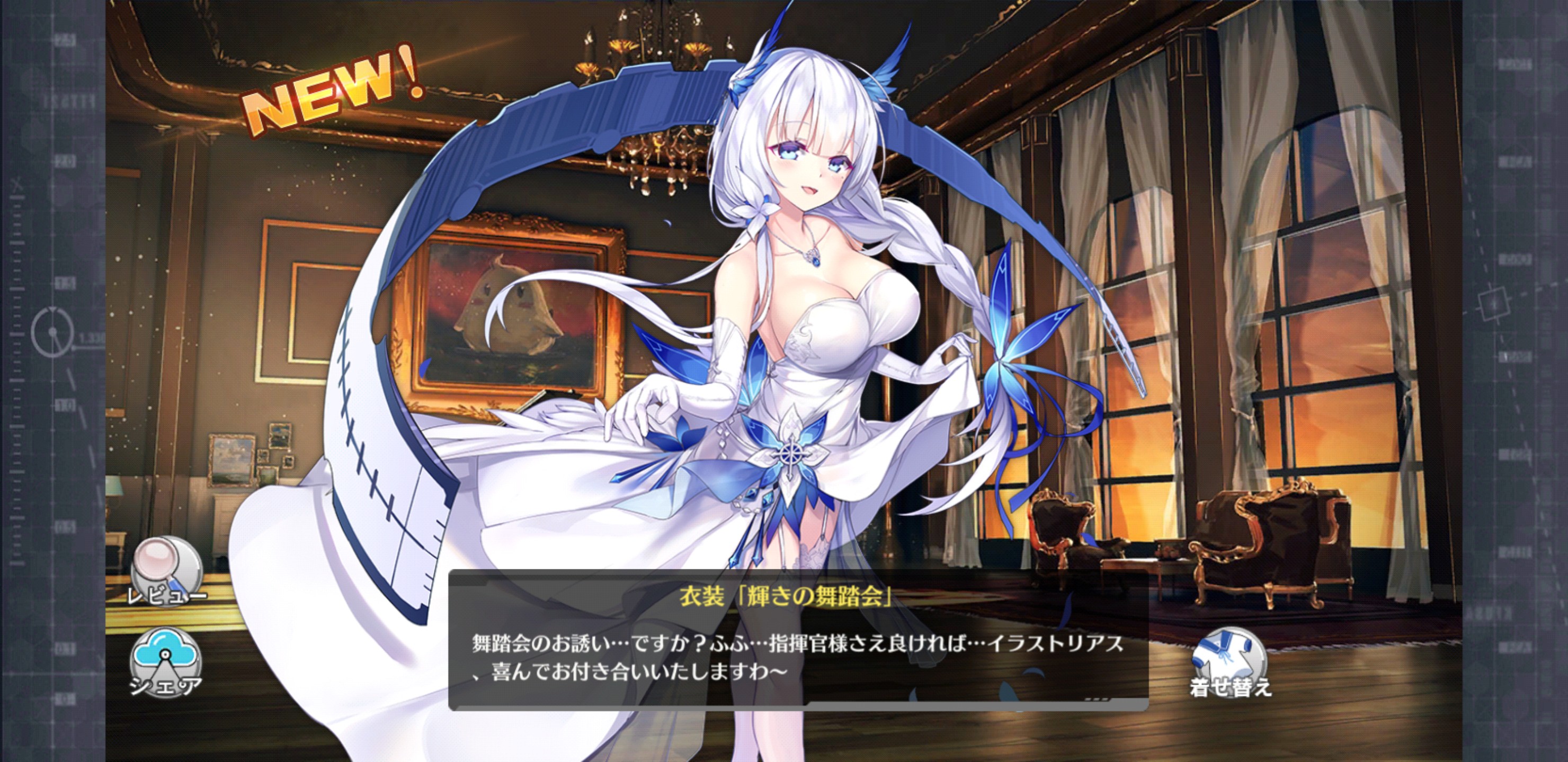 アズレン】もう一周年のようなので色々見てみます - へんじがない、ただの引きこもりのようだ