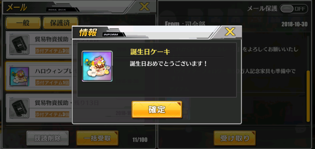 f:id:myuuuu9n:20181103234621p:plain