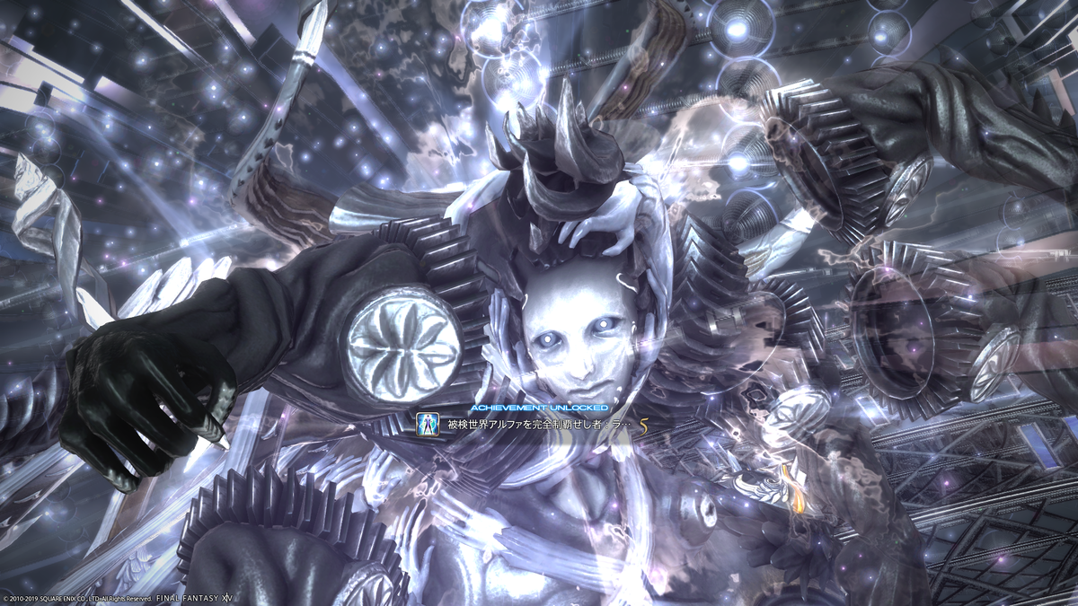 Ff14 アルファ零式4層は重い腰をあげて あがらない へんじがない ただの引きこもりのようだ Ff14 アルファ零式4層は重い腰をあげて あがらない へんじがない ただの引きこもりのようだ