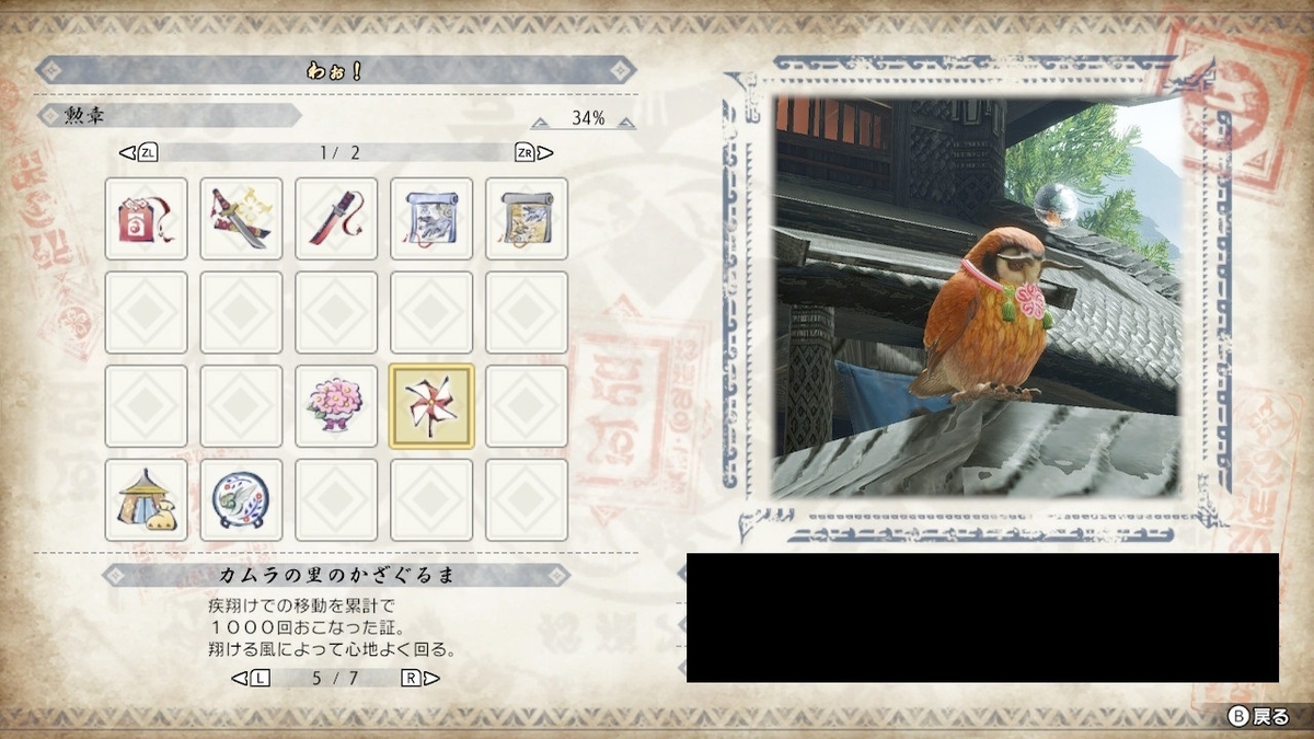 Mhrise 手記帳 大翔虫 サブキャンプを埋めて勲章入手 へんじがない ただの引きこもりのようだ
