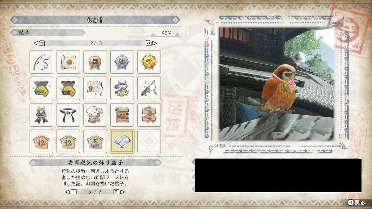 MHRise】バージョン2.0 里最終クエストとアプデ後の勲章を求めて - へんじがない、ただの引きこもりのようだ