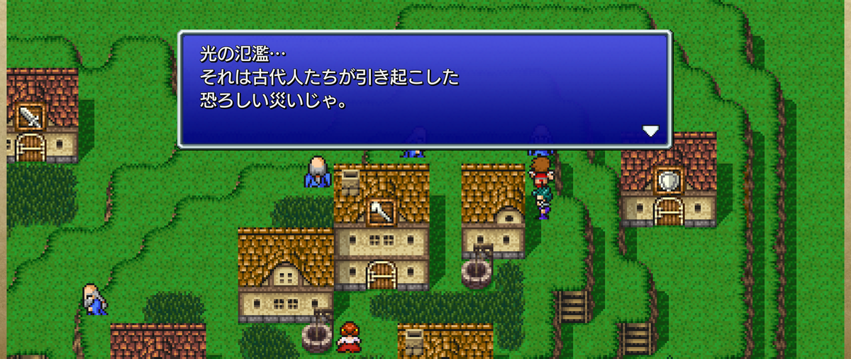 FF3　光の氾濫