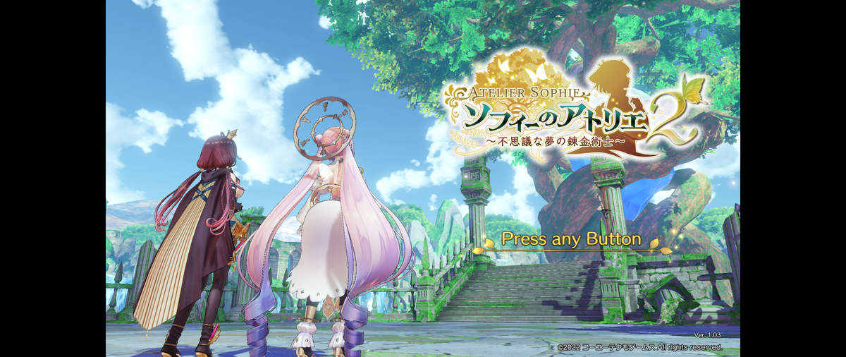 ソフィーのアトリエ2 一旦ストーリーを終えて - へんじがない、ただの 