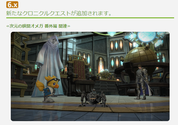 Ff14 オメガ番外編 ガガガ世界はコンニチハ へんじがない ただの引きこもりのようだ