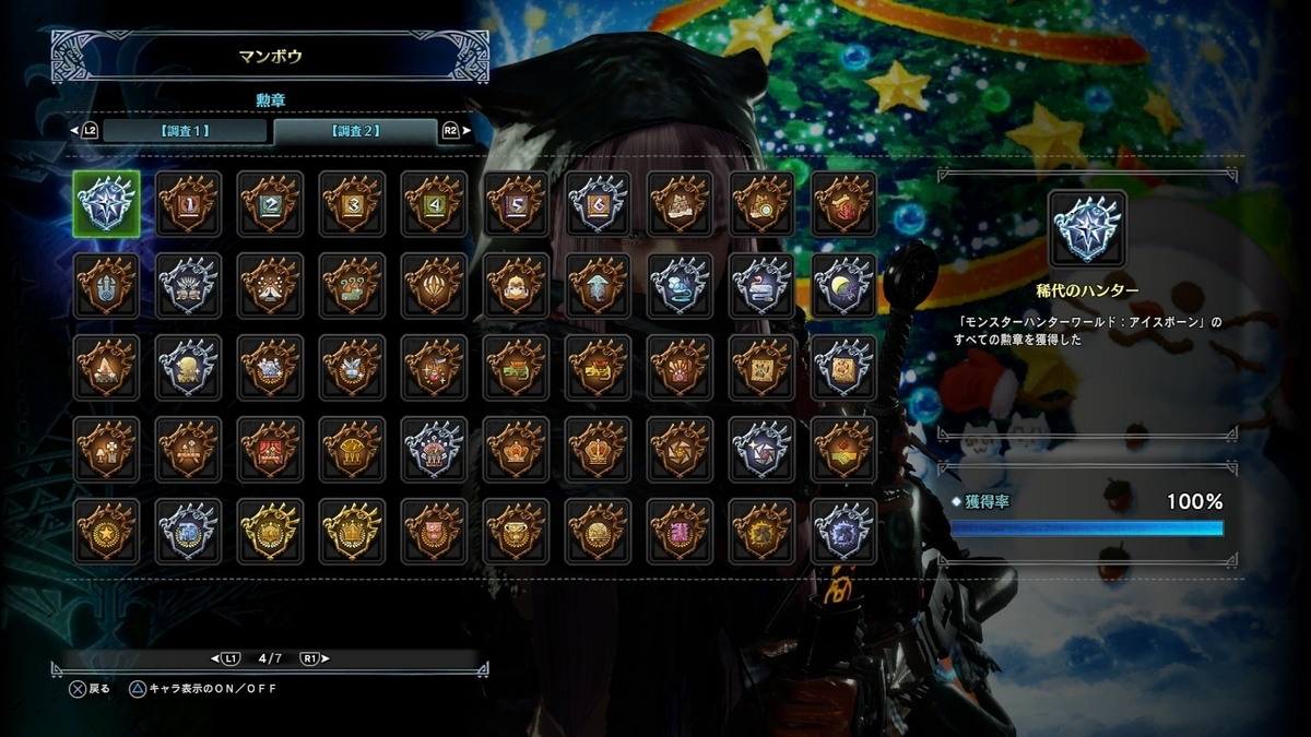 勲章、終わったらしいよ。 - へんじがない、ただの引きこもりのようだ