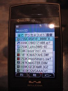 f:id:myuxeno:20051004160634j:image