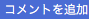 f:id:mywayhaojisan:20161123141502p:plain f:id:mywayhaojisan:20161123141502p:plain