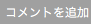 f:id:mywayhaojisan:20161123141944p:plain f:id:mywayhaojisan:20161123141944p:plain