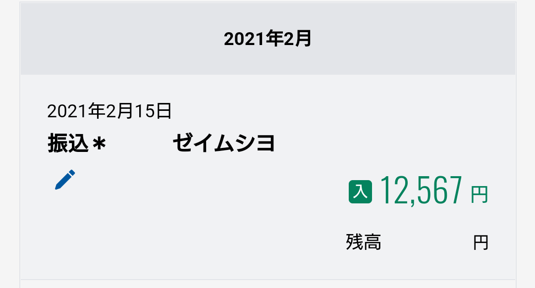 f:id:mywk6:20210215200426p:plain