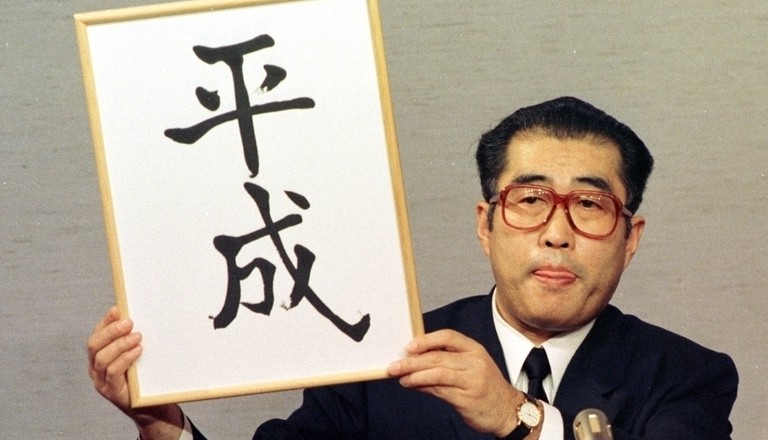 f:id:myworldhistoryblog:20190425001513j:plain