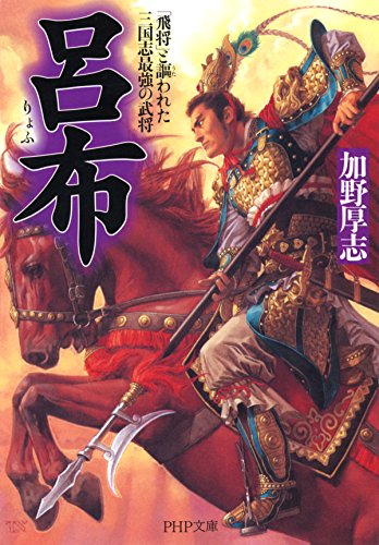 人類が生み出した最高の物語 三国志最強の名将 英雄ランキングトップ100 演義トップ40 正史トップ60 俺の世界史ブログ 世界の歴史とハードボイルドワンダーランド 人類が生み出した最高の物語 三国志最強の名将 英雄ランキングトップ100 演義トップ40 正史トップ60 俺の世界史ブログ 世界の歴史とハードボイルドワンダーランド