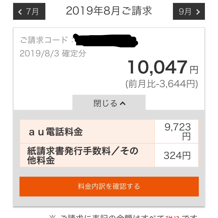 f:id:myzk0001:20200109025311j:plain:w200 ミニマリストが選んだ格安SIM【3ヶ月使った感想】